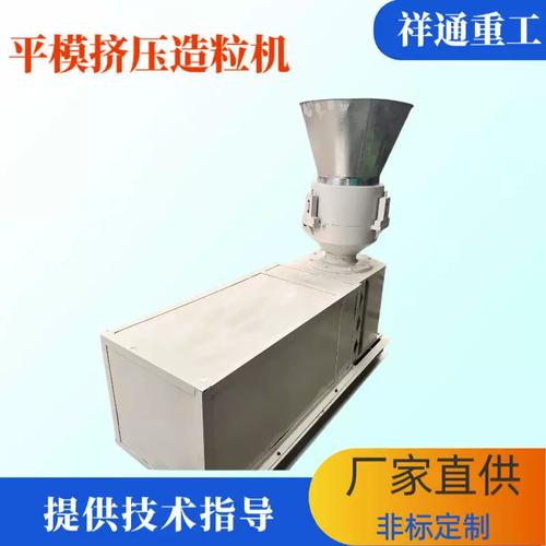 柱狀飼料顆粒機秸稈有機肥造粒機成型制粒設備豬飼料牧草生物質