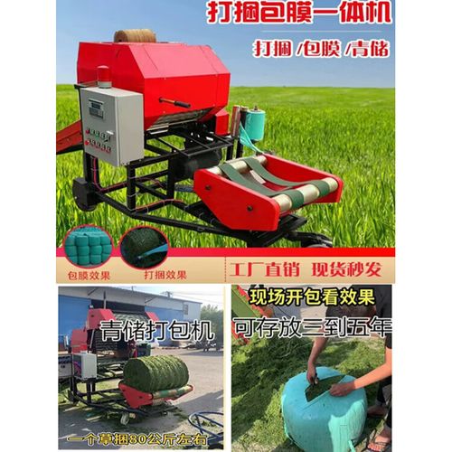 淮漫打包機秸稈粉碎打捆包膜一體機全自動青貯草料飼料牧草圓捆機 全